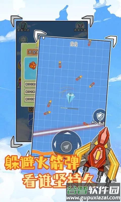 进化纸飞机截图3