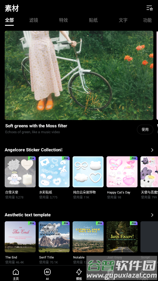 EPIK AI照片编辑器app最新版截图2
