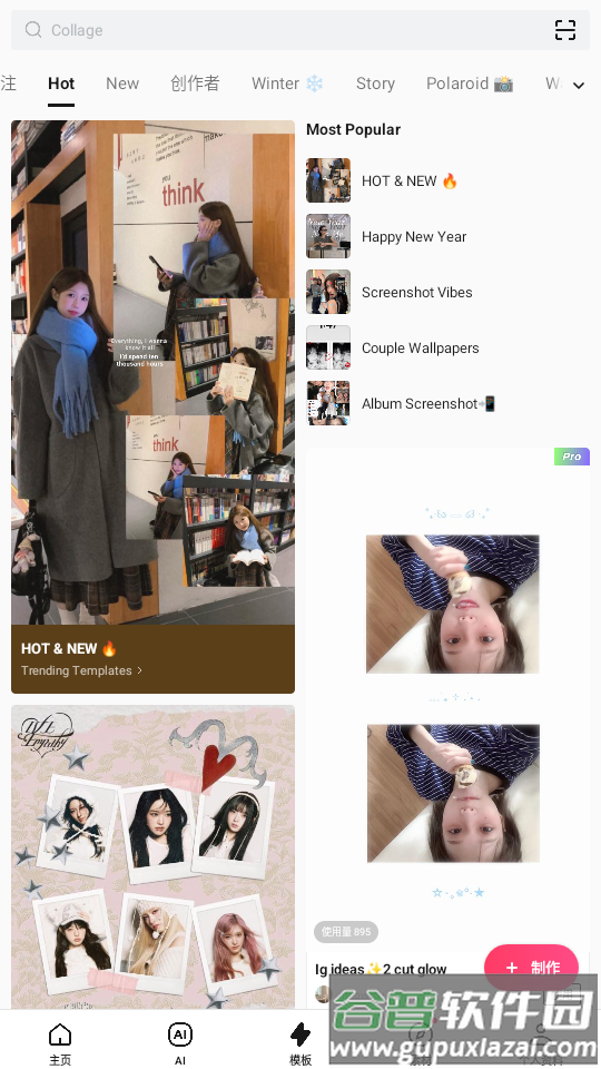 EPIK AI照片编辑器app最新版截图3