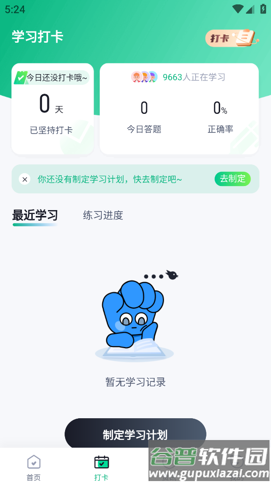 环卫垃圾处理工聚题库app截图2