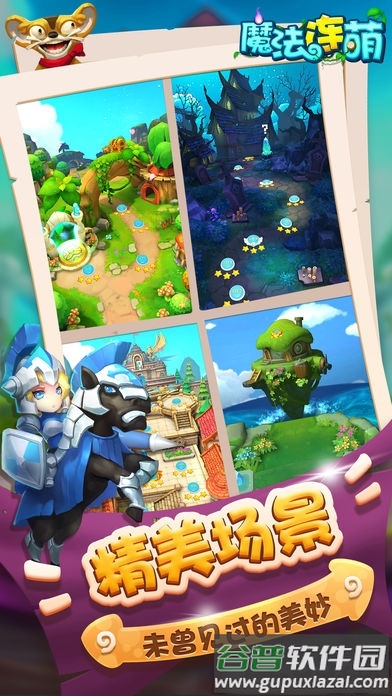 魔法连萌小米版手游截图1