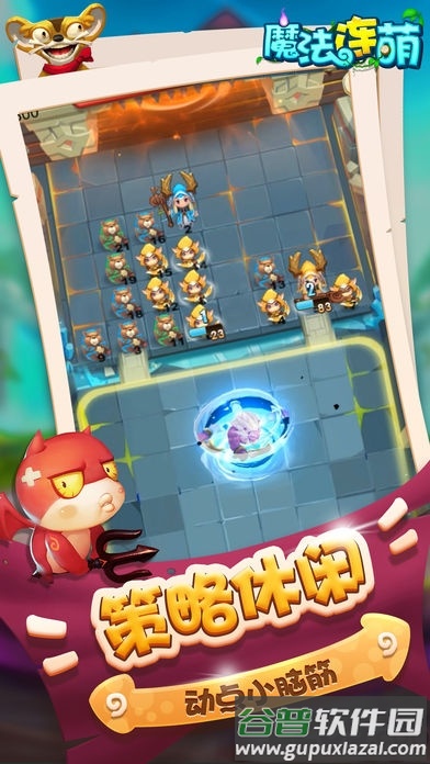 魔法连萌小米版手游截图3