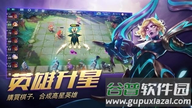 魔法象棋magicchess中文版截图4