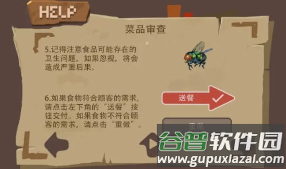 BALA!!!截图3