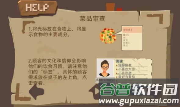 BALA!!!截图4