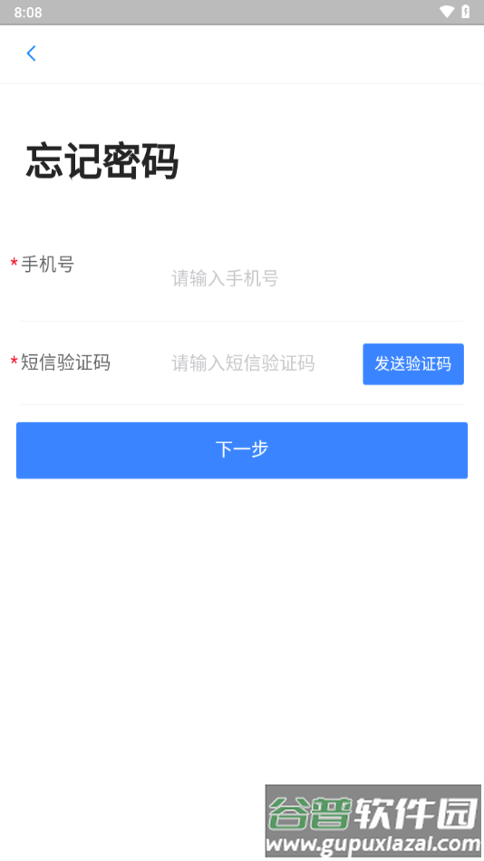 数字施工app