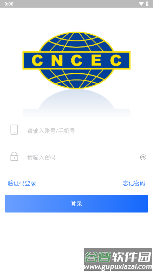 数字施工app截图2