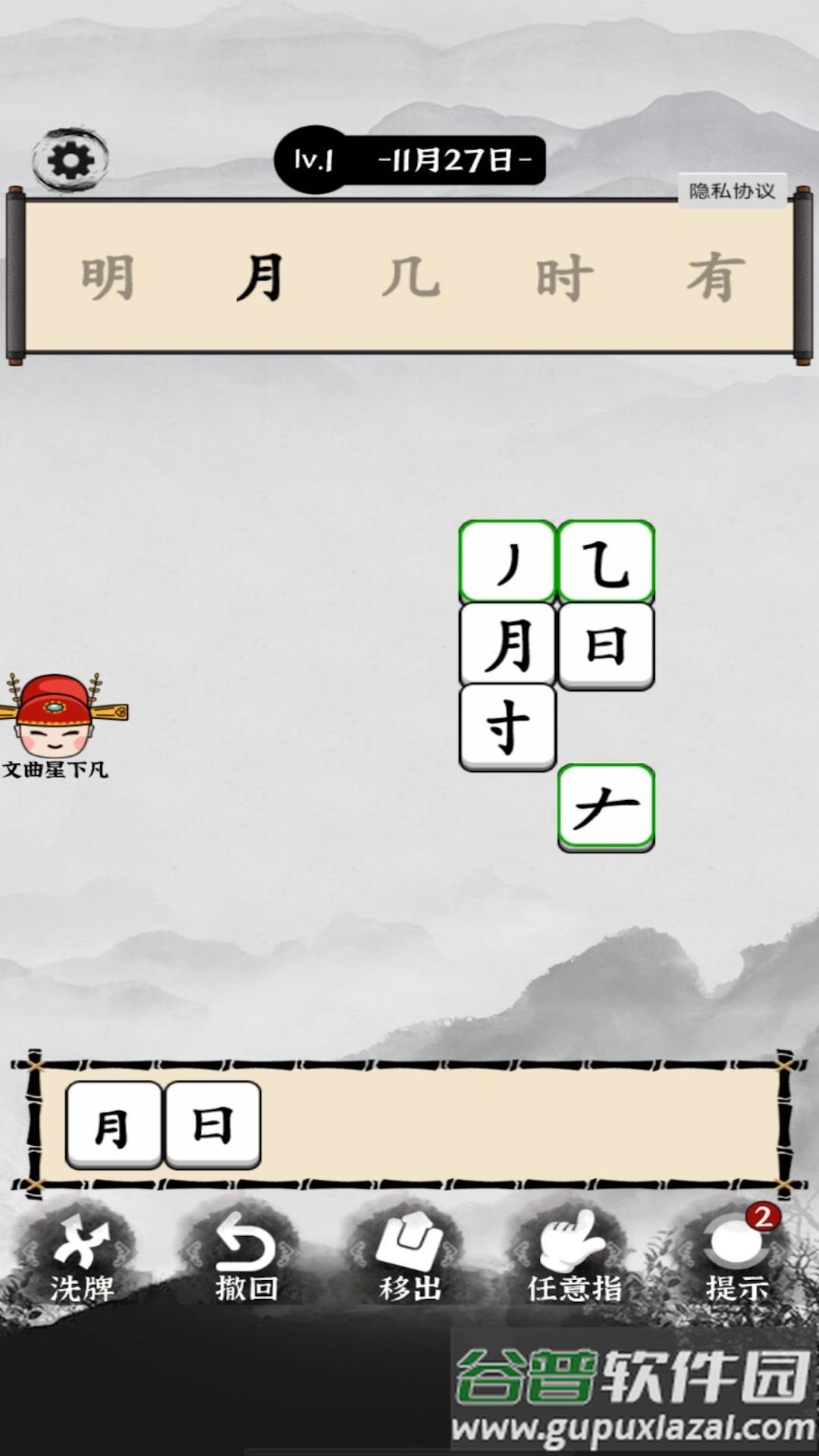 汉字动脑解谜截图1