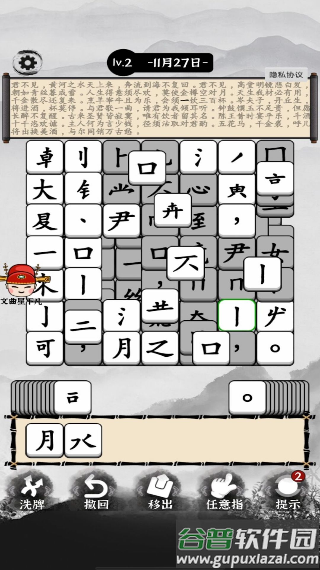 汉字动脑解谜截图2