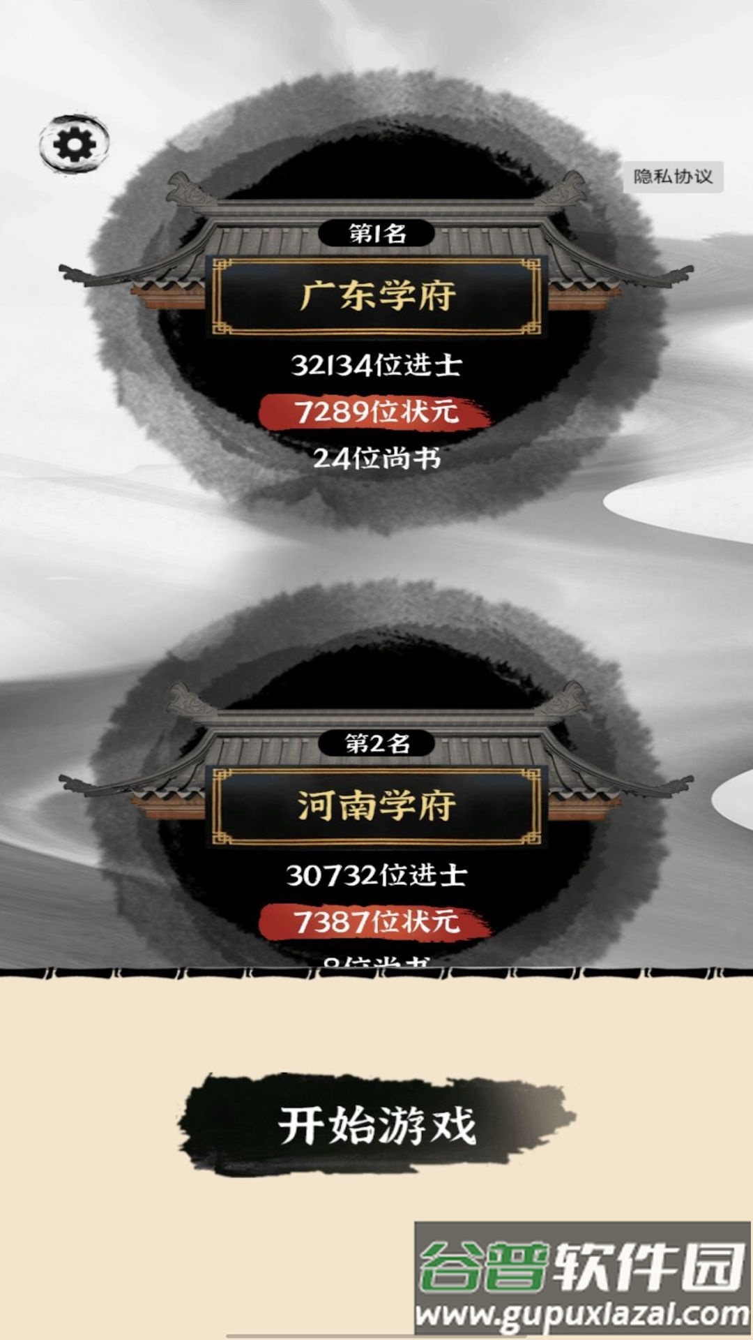 汉字动脑解谜截图3