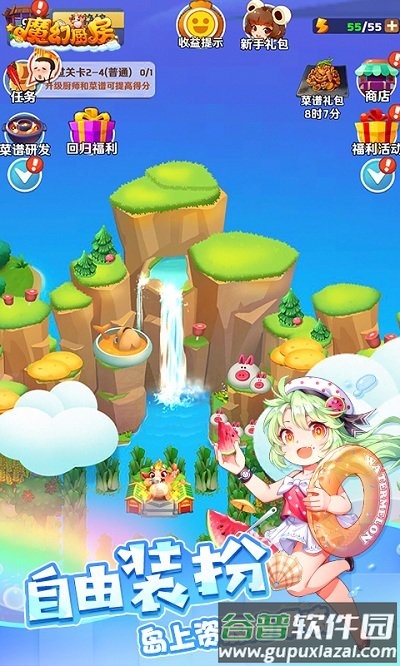 魔幻厨房手游小米版截图3