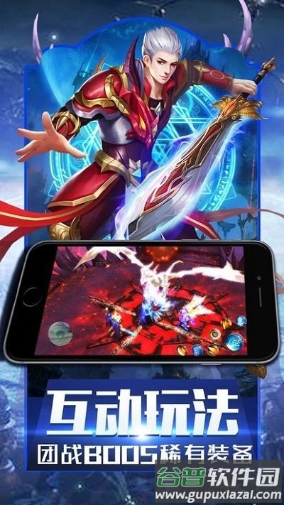 魔域回归贪玩版截图1