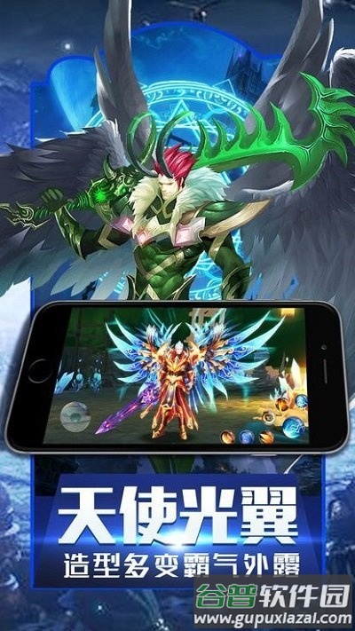 魔域回归贪玩版截图2