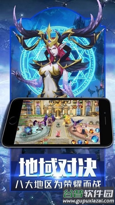 魔域回归贪玩版截图3