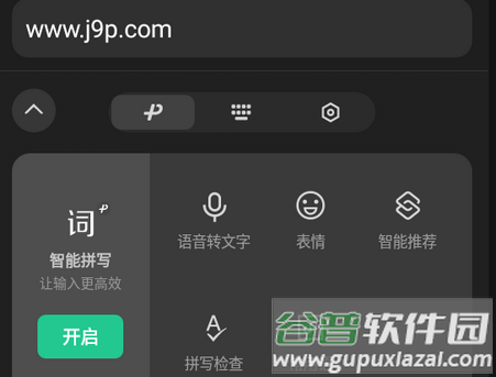 微信键盘输入法官方版