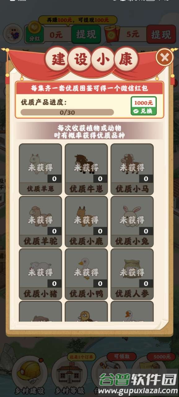 农事达人