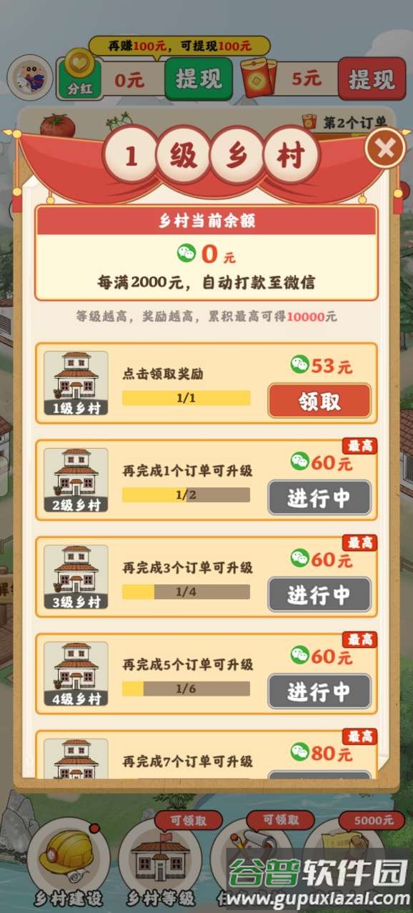 农事达人截图2
