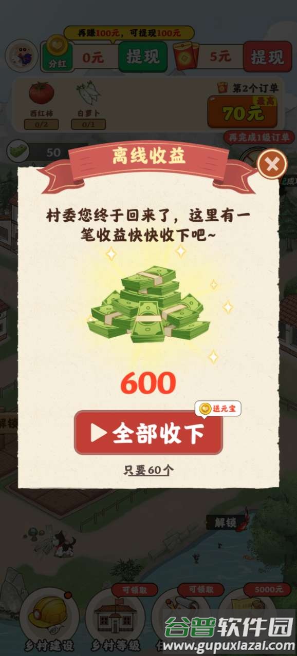农事达人截图3