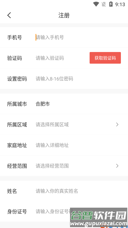 一天清洗APP截图3