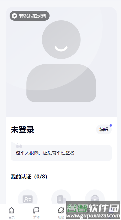 中国婚恋网app截图2