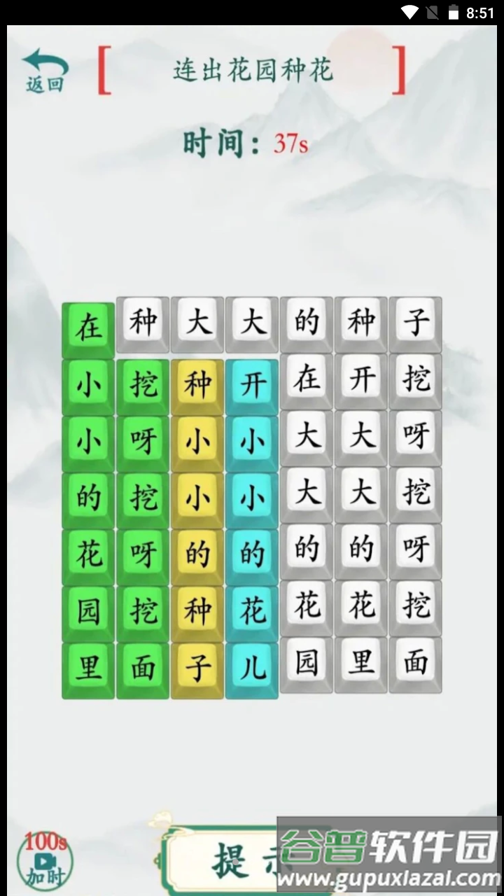 趣味文字挑战截图1