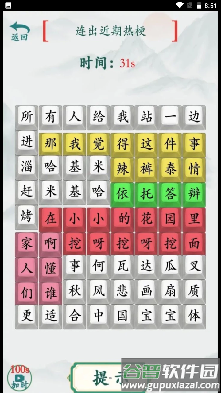 趣味文字挑战截图3