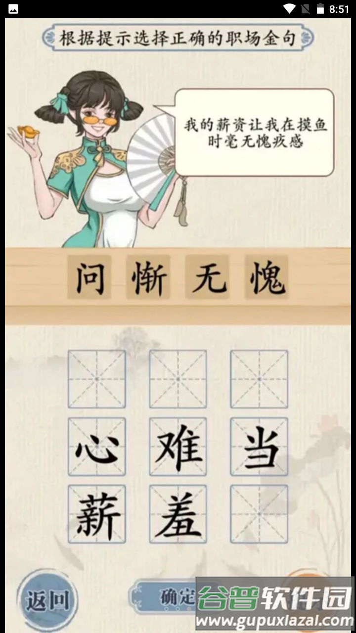 趣味文字挑战截图4