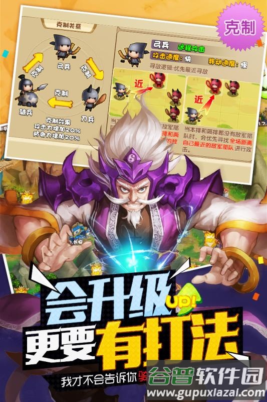 驯龙三国果盘版截图2