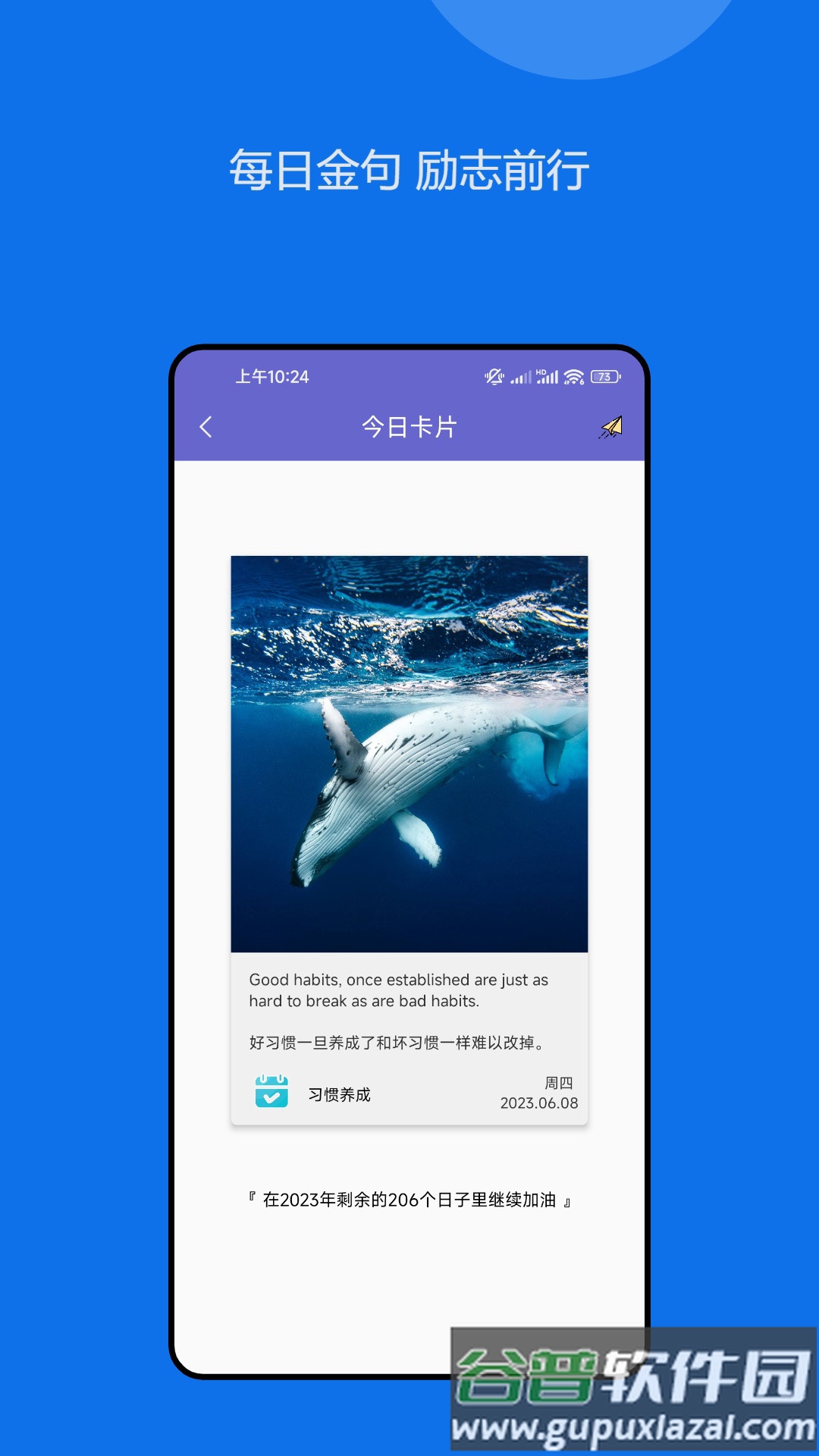 日常小习惯打卡管理官方版截图3