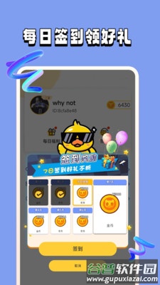 花钱变首富app截图2
