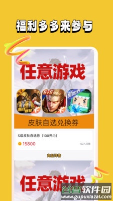 花钱变首富app截图3