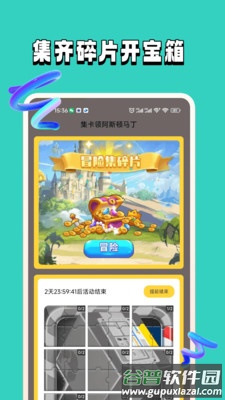 花钱变首富app截图4