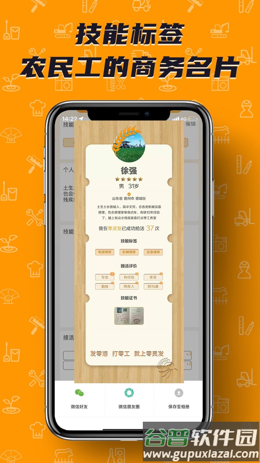 零灵发app安卓版