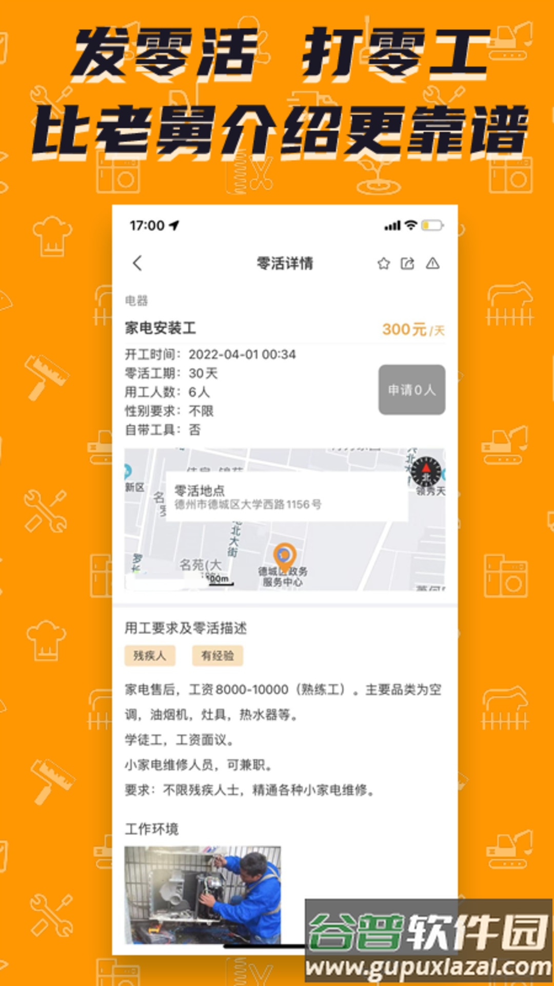 零灵发app安卓版截图1