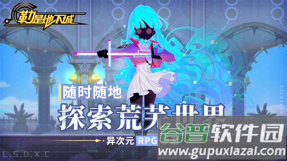 勒是地下城游戏手机版截图4