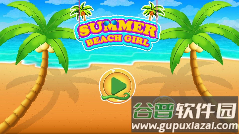 夏日女孩派对截图4