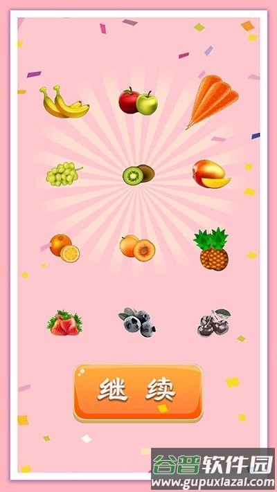 饮料制作榨汁机模拟最新版截图1