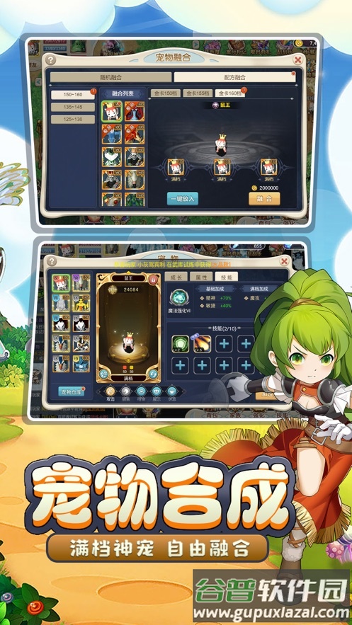 魔力宝贝回忆 合成版