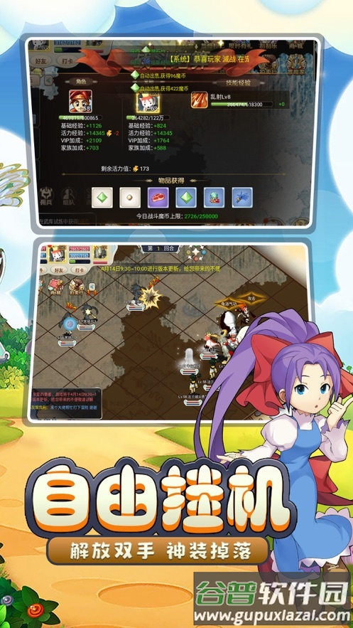 魔力宝贝回忆 合成版截图2