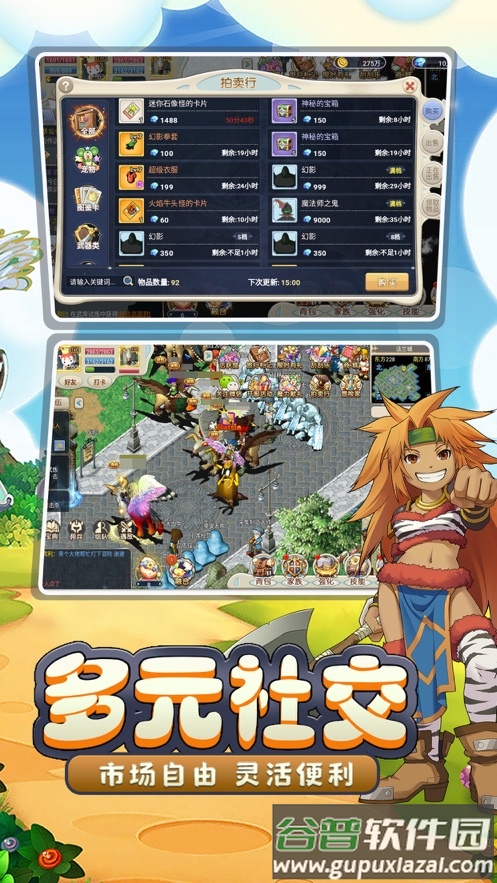 魔力宝贝回忆 合成版截图4