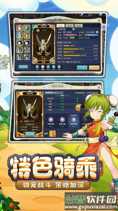 魔力宝贝回忆 合成版截图5