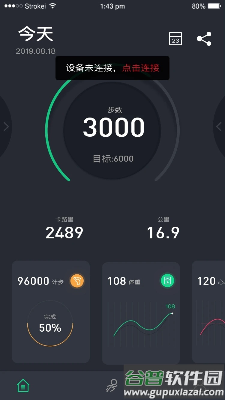 WiiWatch2app下载截图1