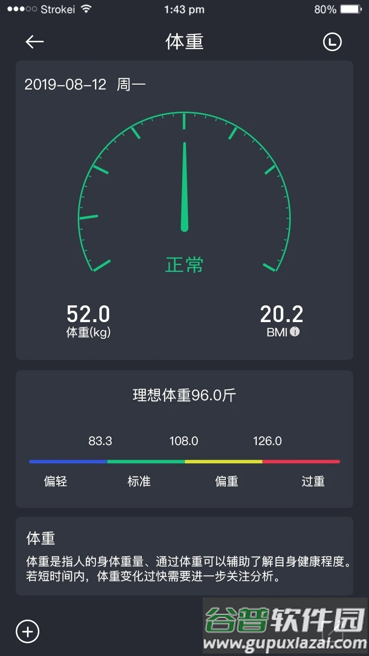 WiiWatch2app下载截图2