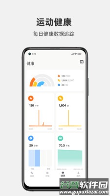 运动秀app安卓版截图2