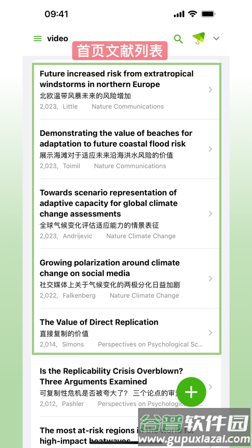 ivySCI 安卓下载截图1