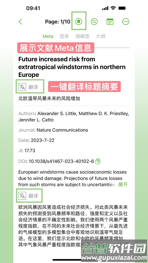 ivySCI 安卓下载截图3