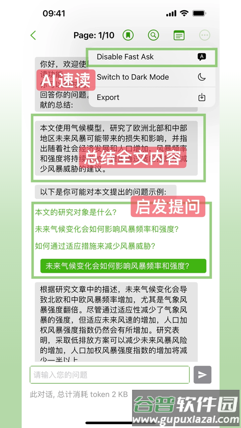 ivySCI 安卓下载截图4