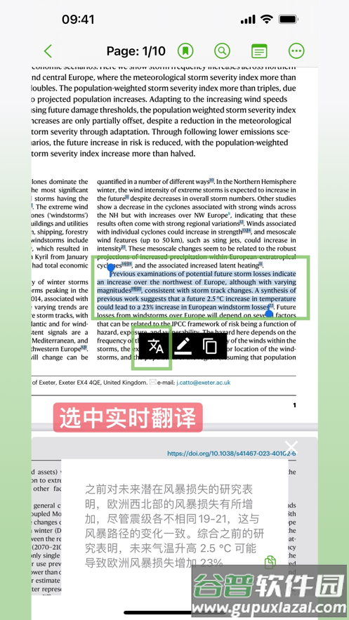 ivySCI 安卓下载截图5