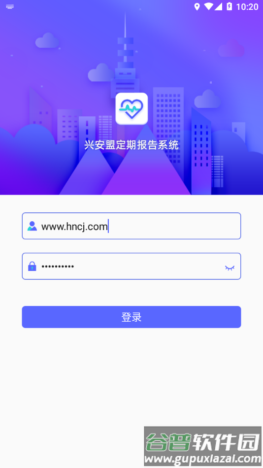 兴安盟定期报告下载 app截图3