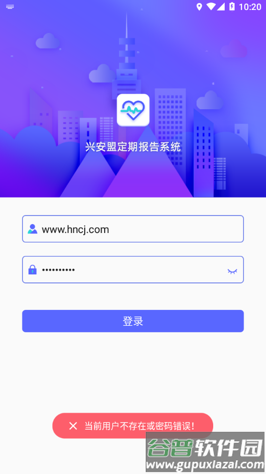 兴安盟定期报告下载 app截图4